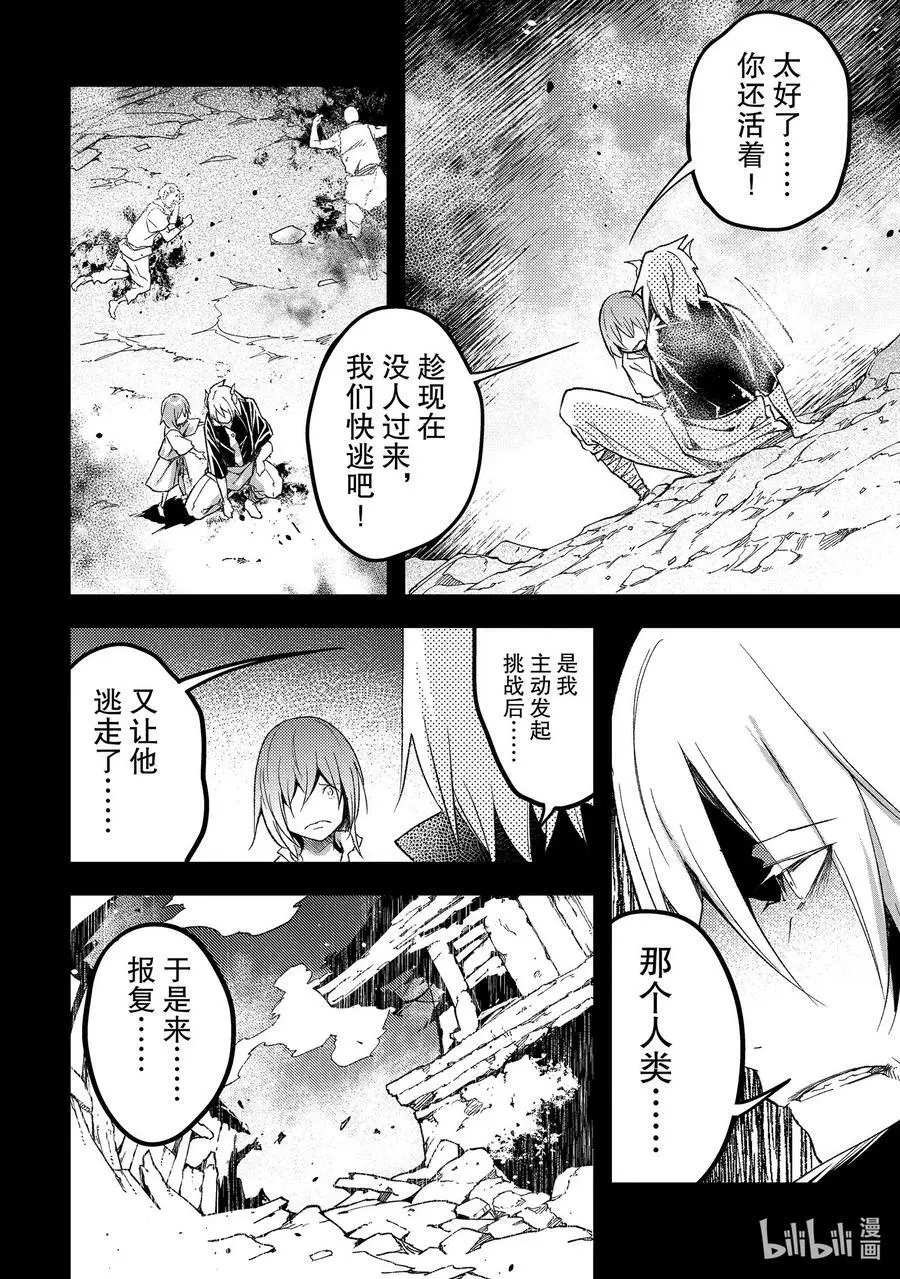 61 EPISODE 061 第8页