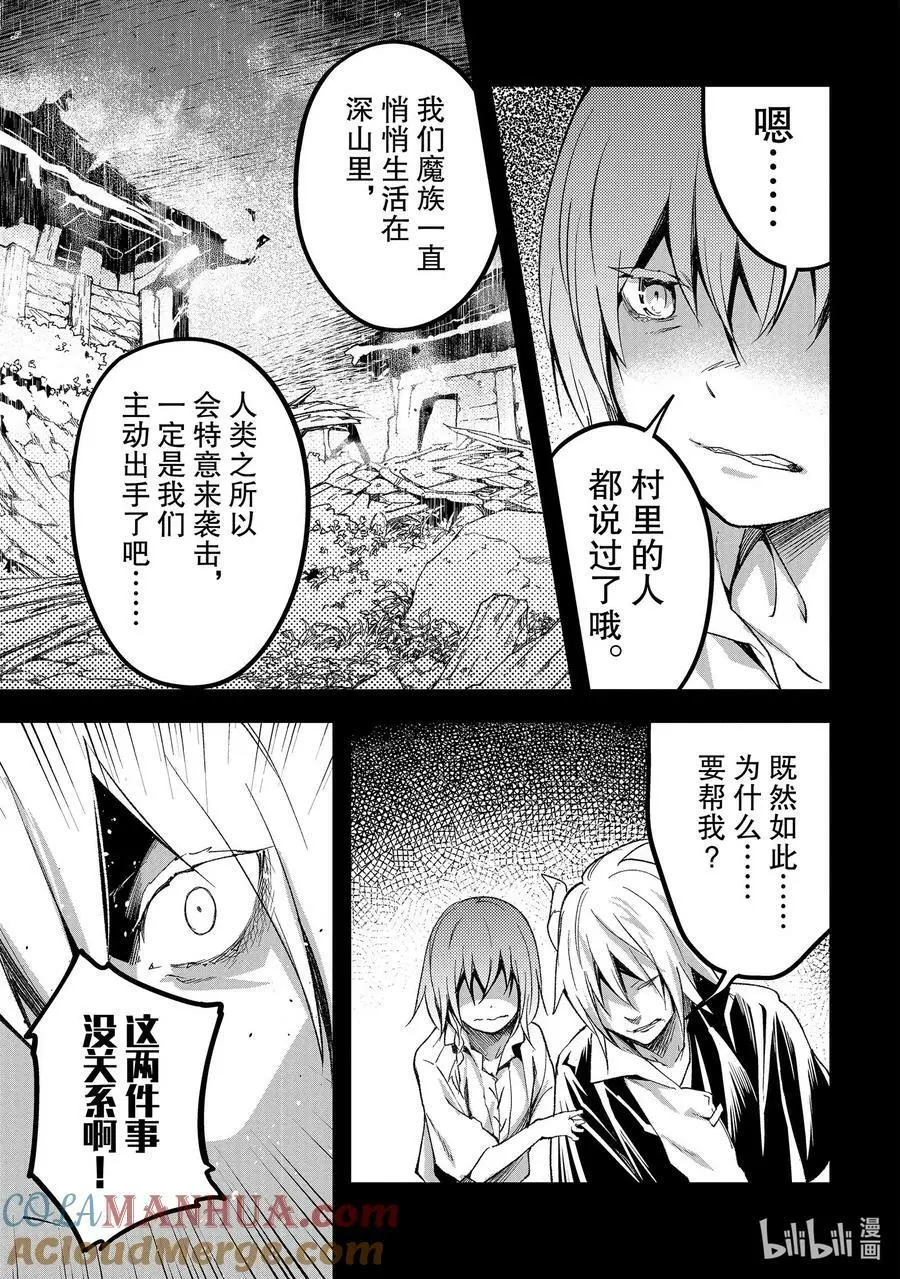 61 EPISODE 061 第9页