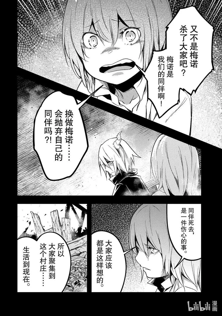 61 EPISODE 061 第10页