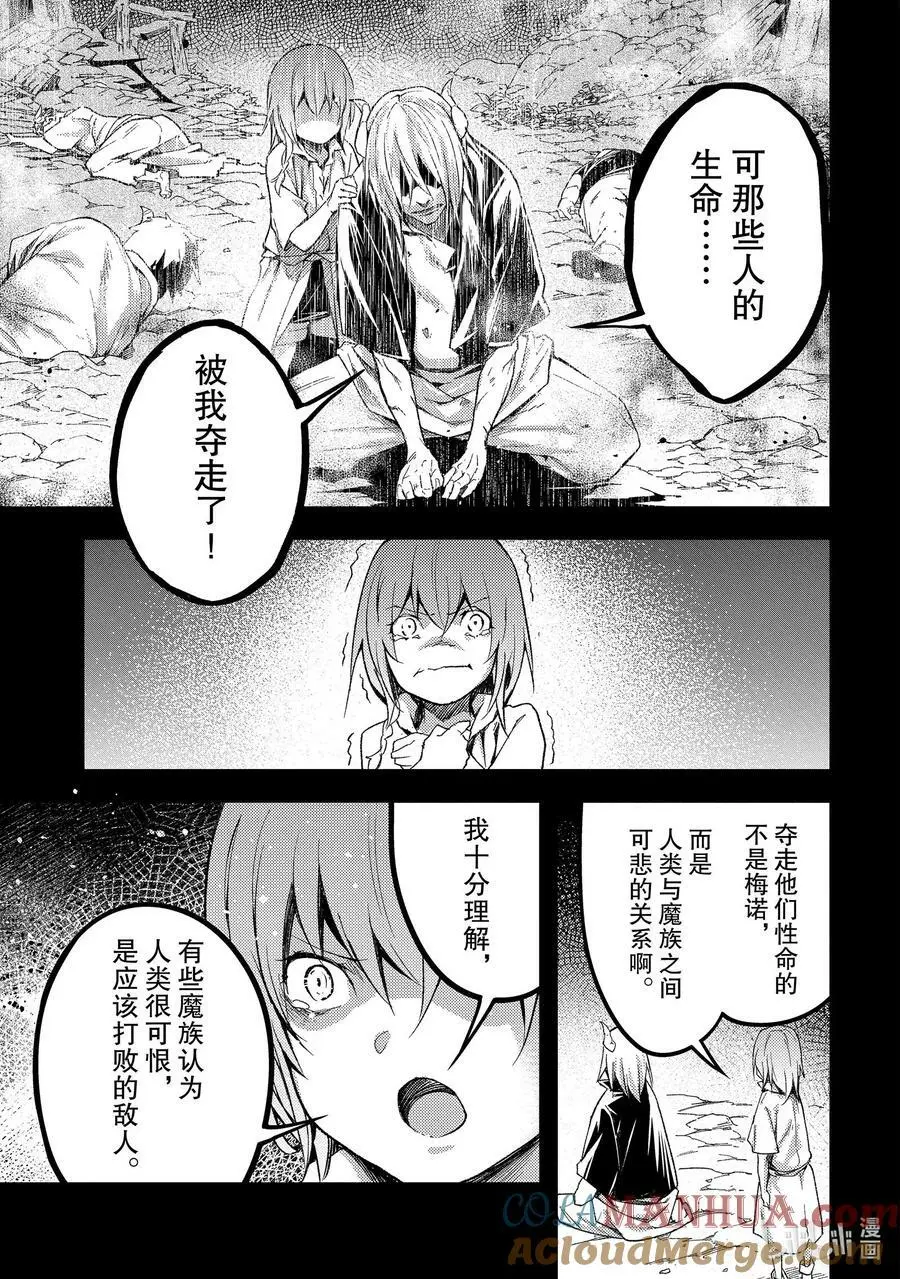 61 EPISODE 061 第11页