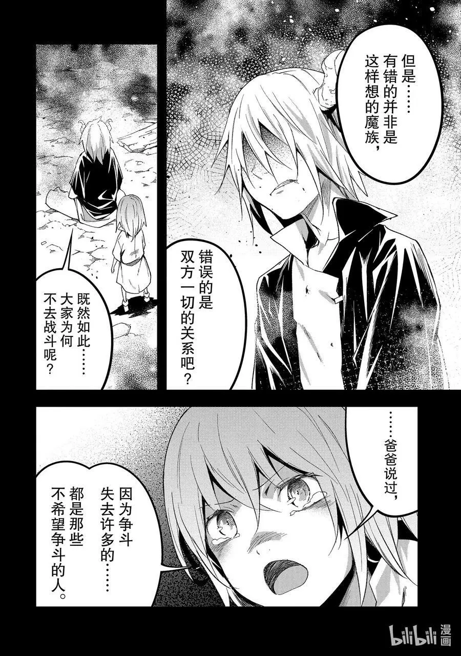 61 EPISODE 061 第12页