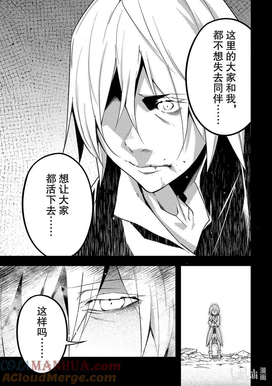 61 EPISODE 061 第13页