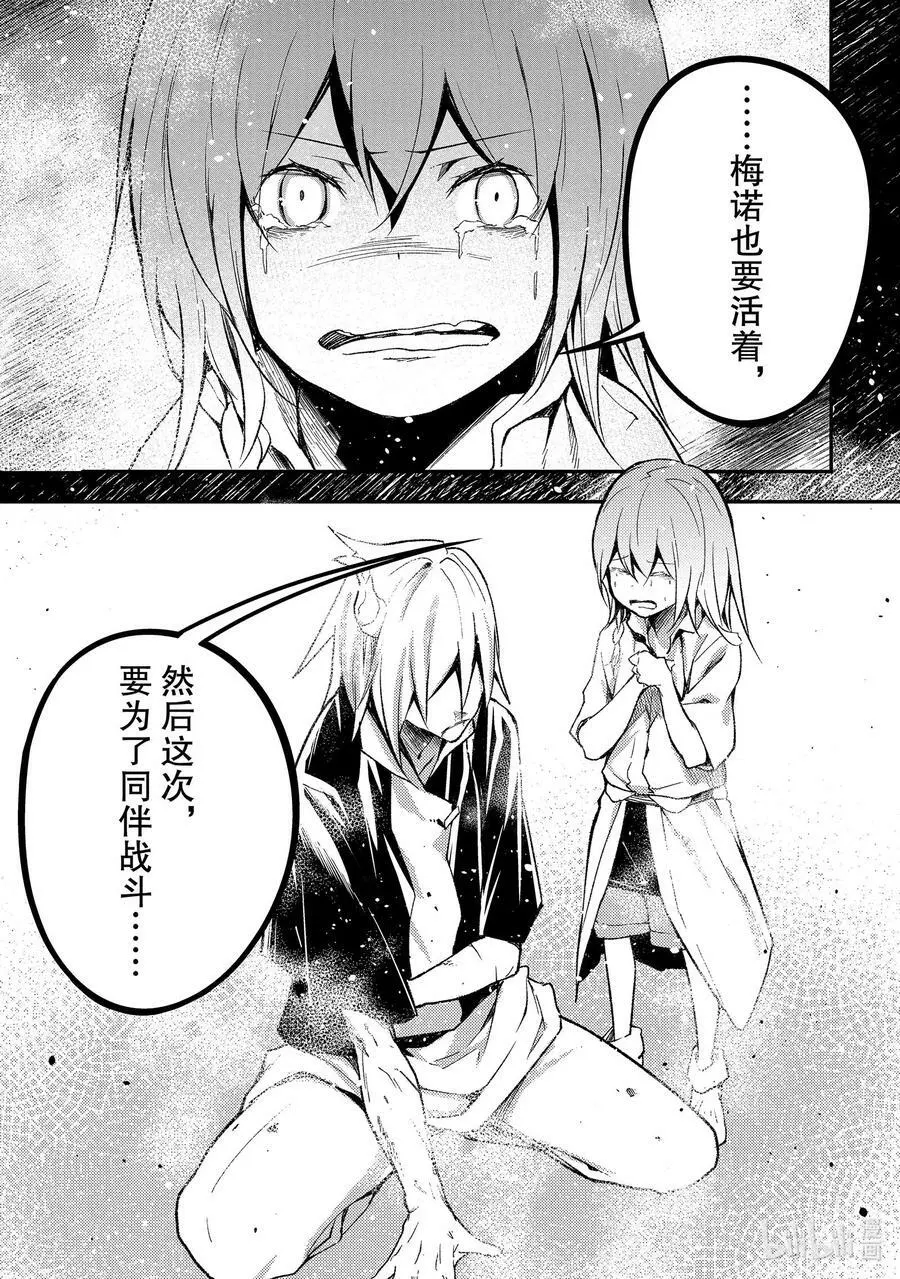 61 EPISODE 061 第14页