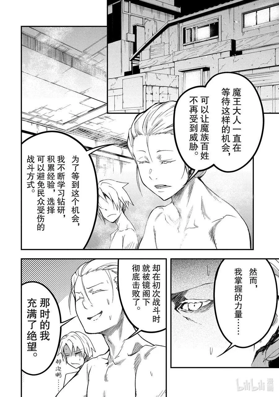 61 EPISODE 061 第16页