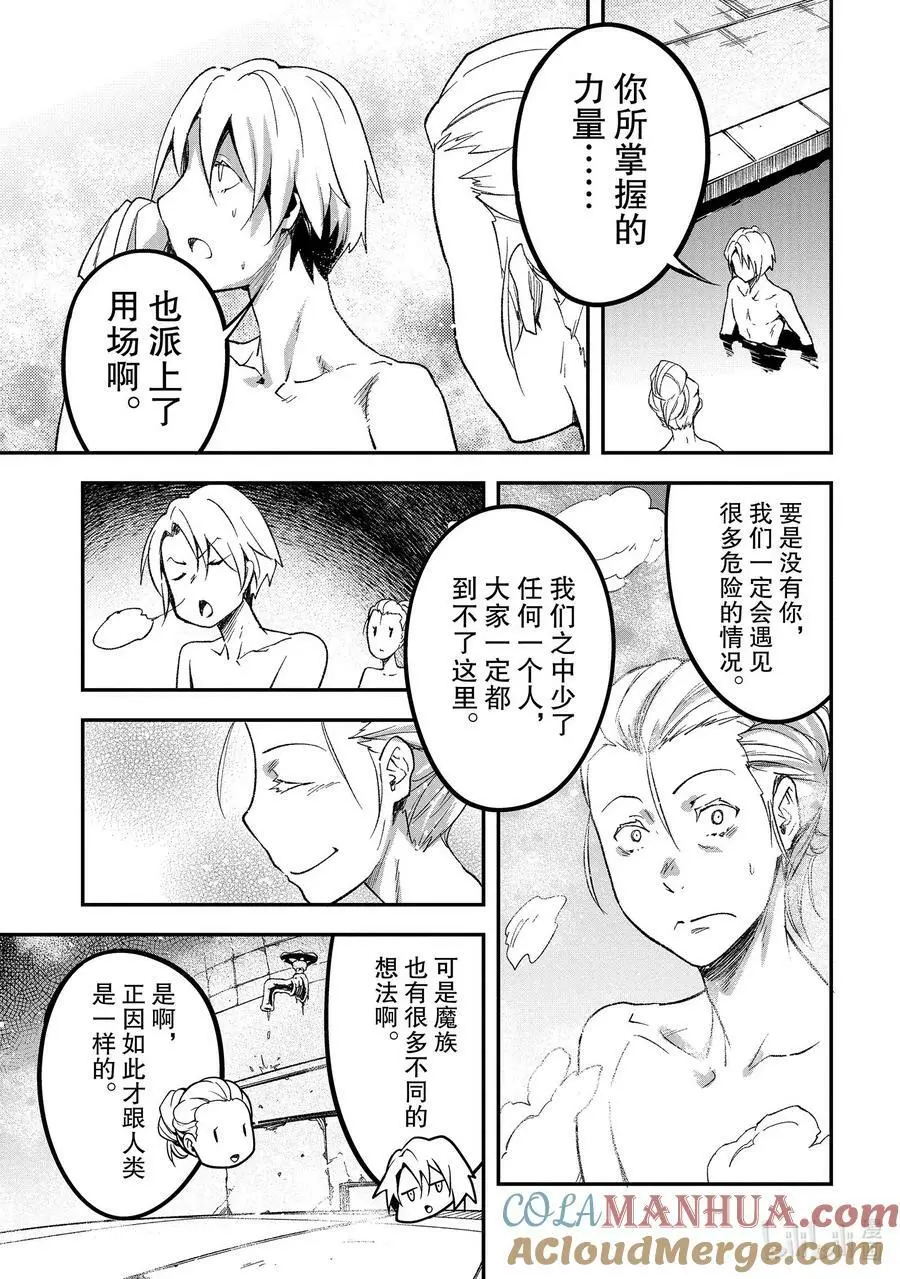 61 EPISODE 061 第17页