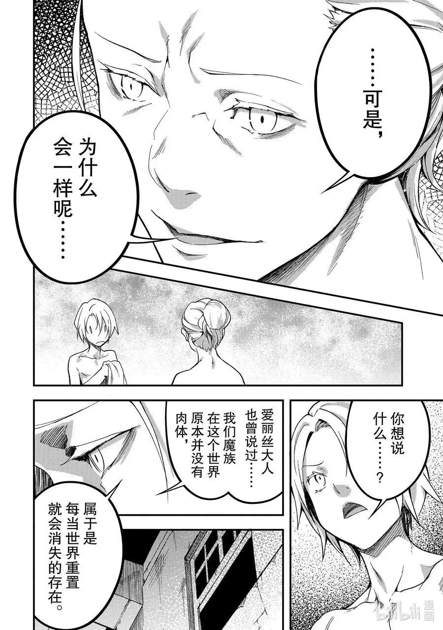 61 EPISODE 061 第18页