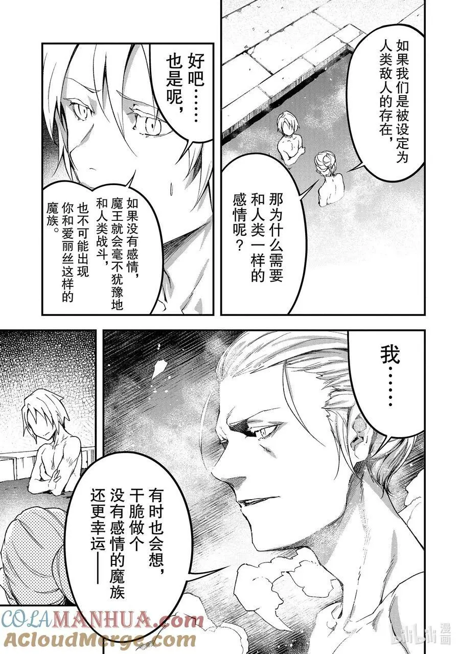 61 EPISODE 061 第19页