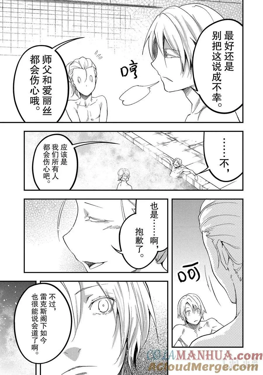 61 EPISODE 061 第21页