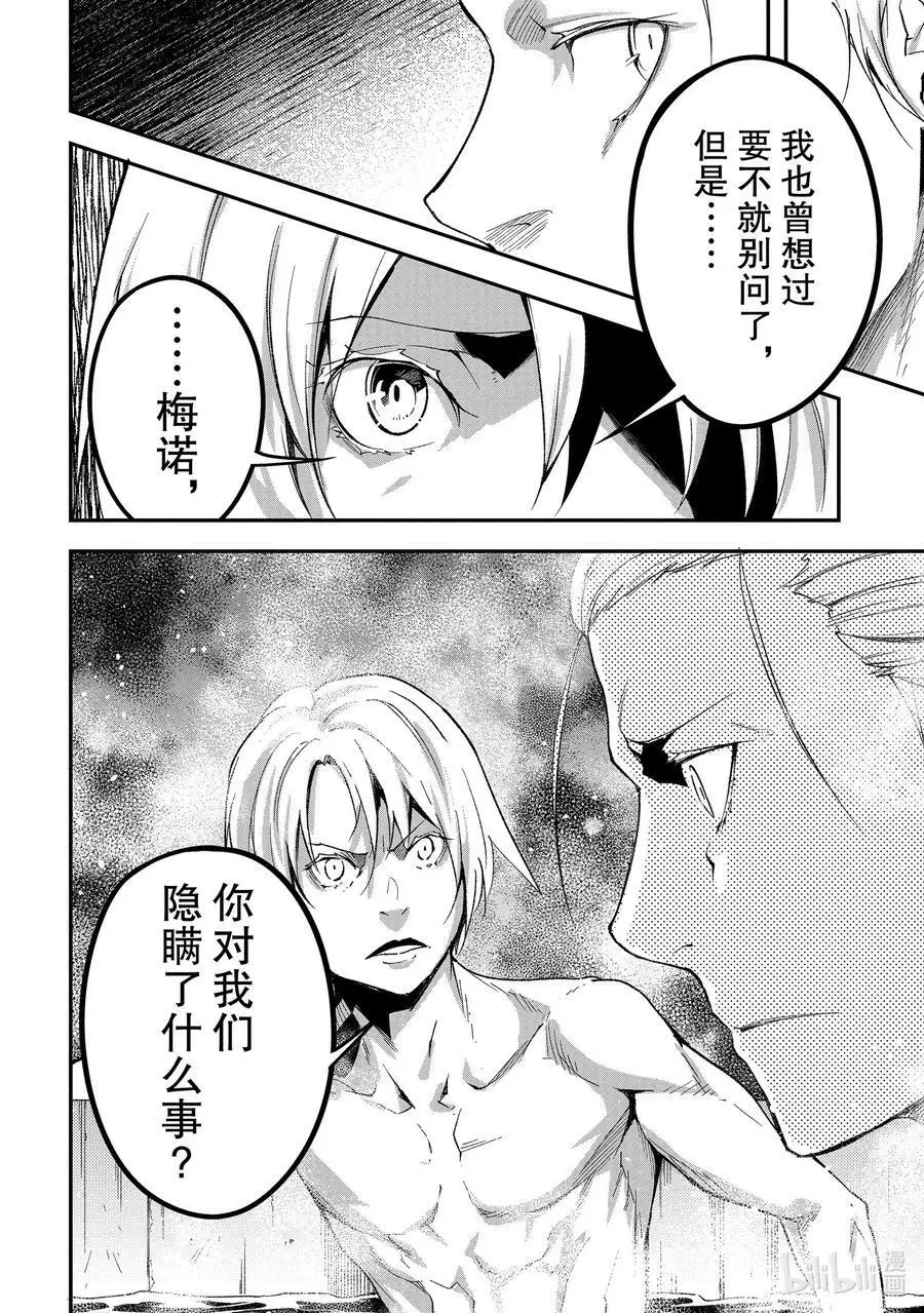 61 EPISODE 061 第22页