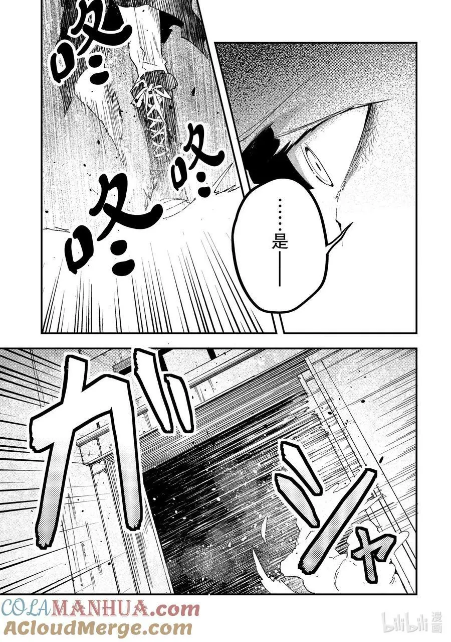 61 EPISODE 061 第23页