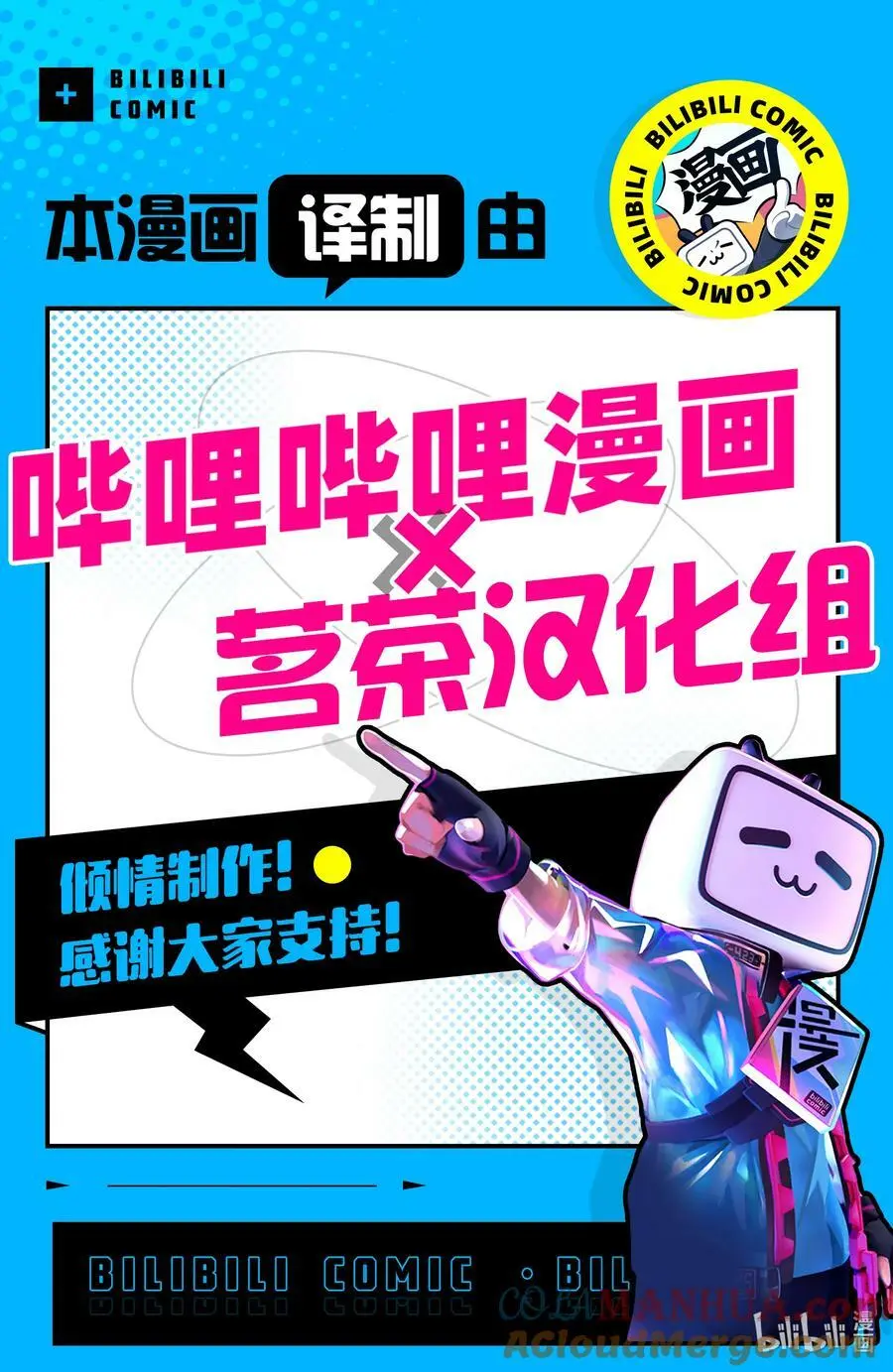 61 EPISODE 061 第25页