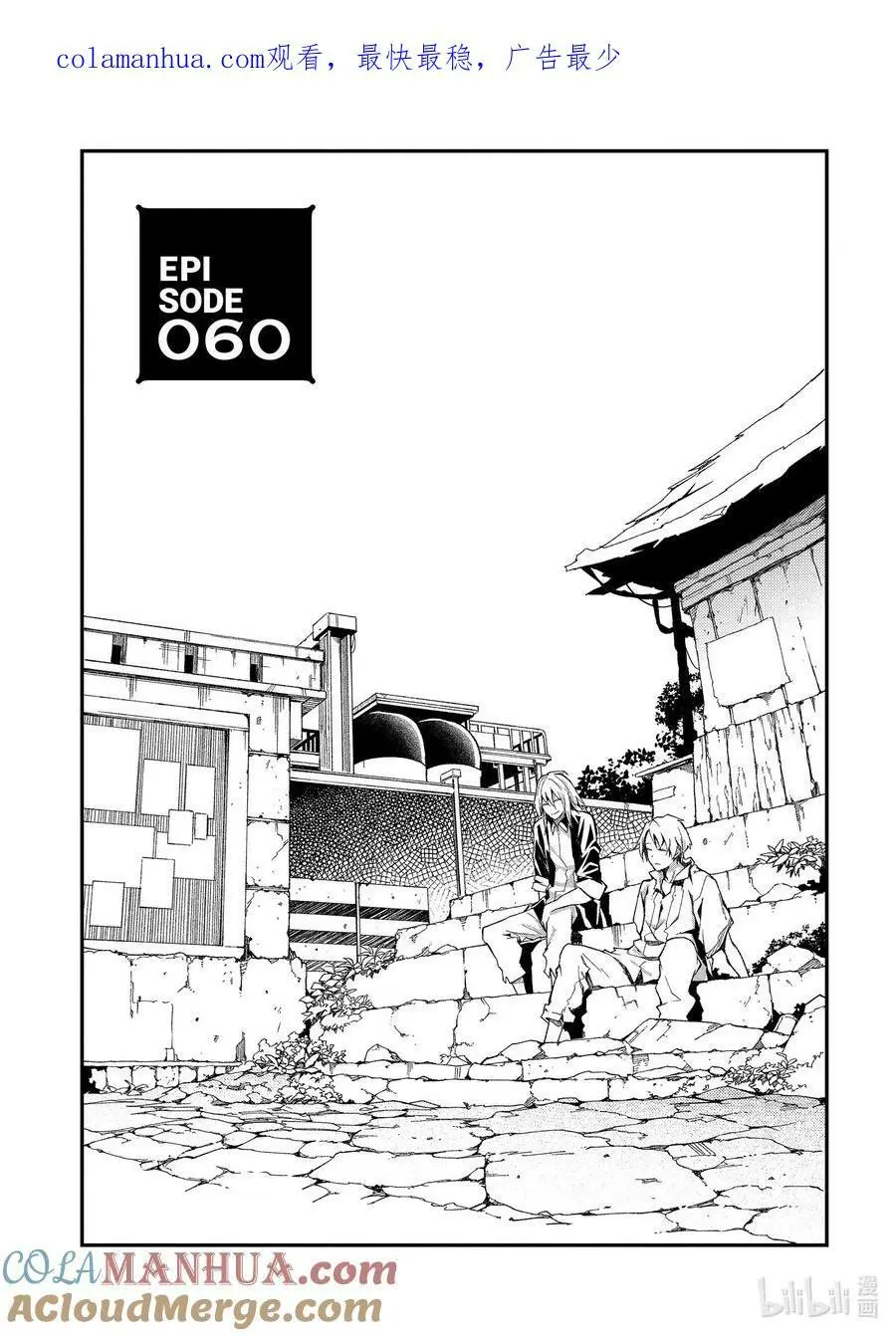 60 EPISODE 060 第1页