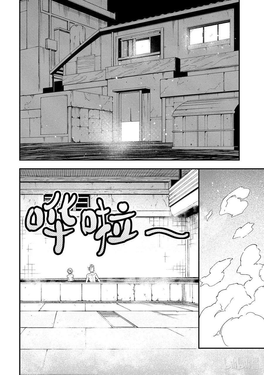60 EPISODE 060 第2页