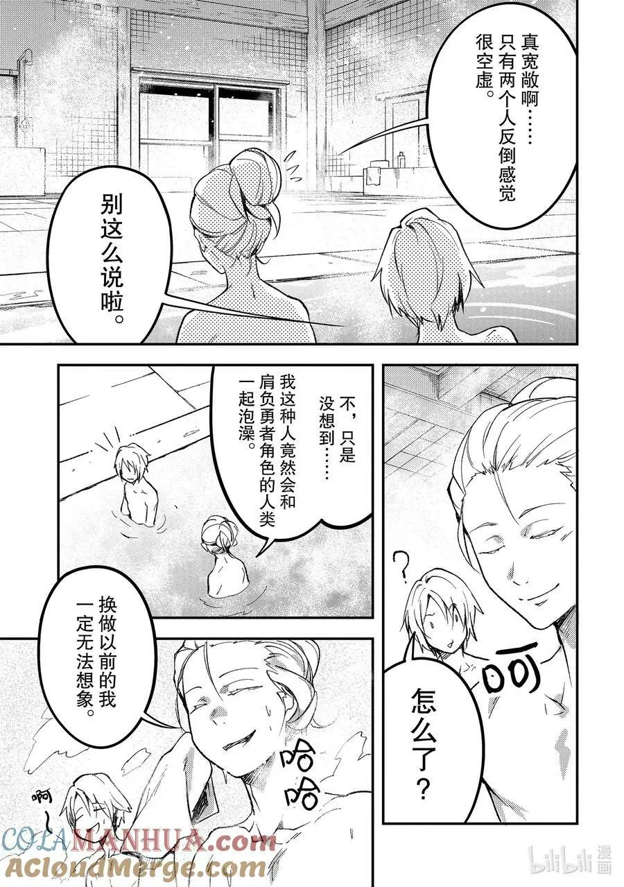 60 EPISODE 060 第3页