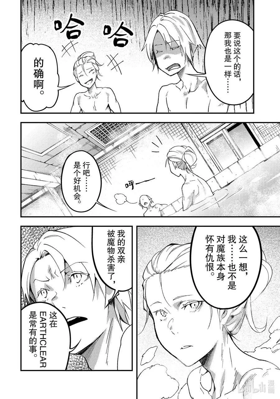 60 EPISODE 060 第4页
