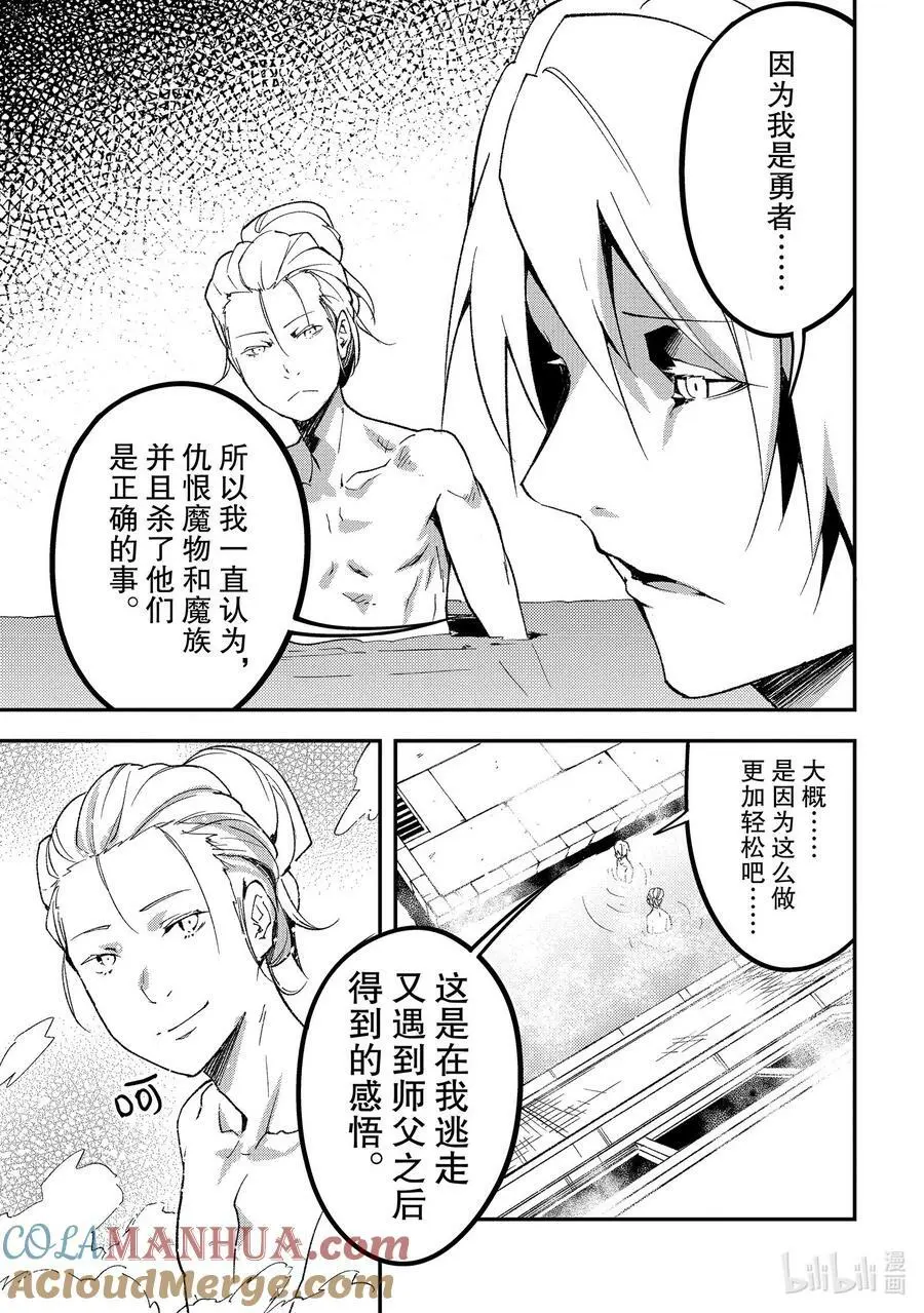60 EPISODE 060 第5页