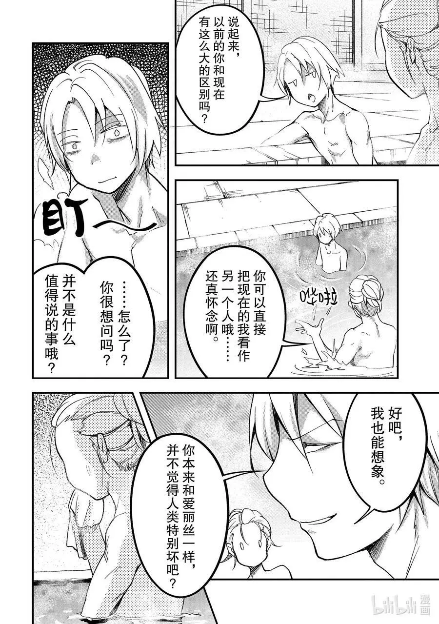 60 EPISODE 060 第6页