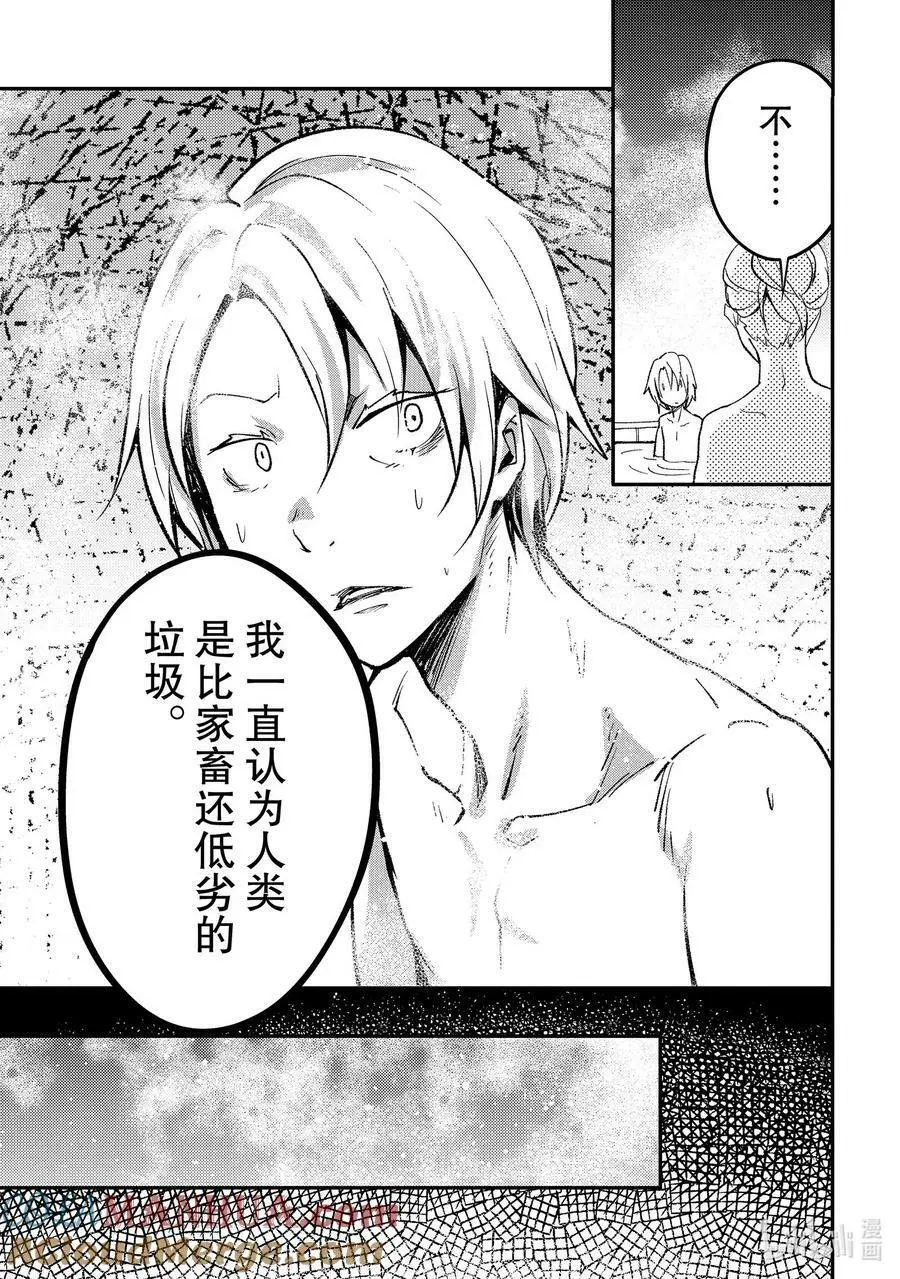 60 EPISODE 060 第7页