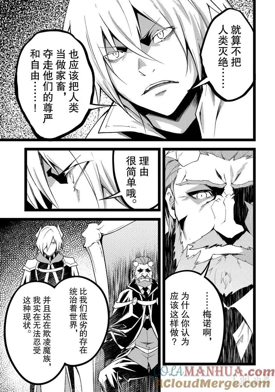 60 EPISODE 060 第9页