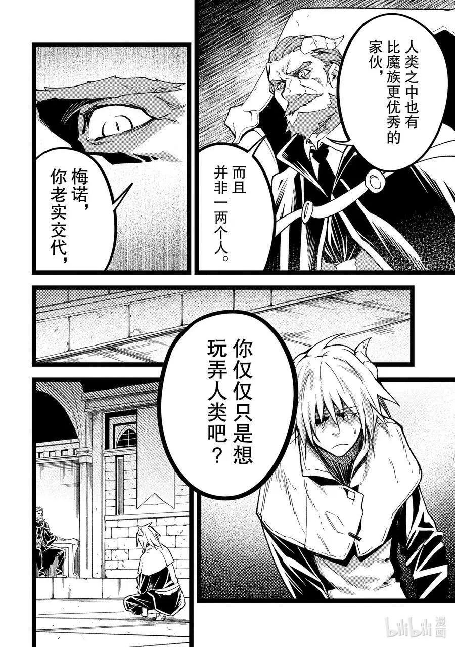60 EPISODE 060 第10页