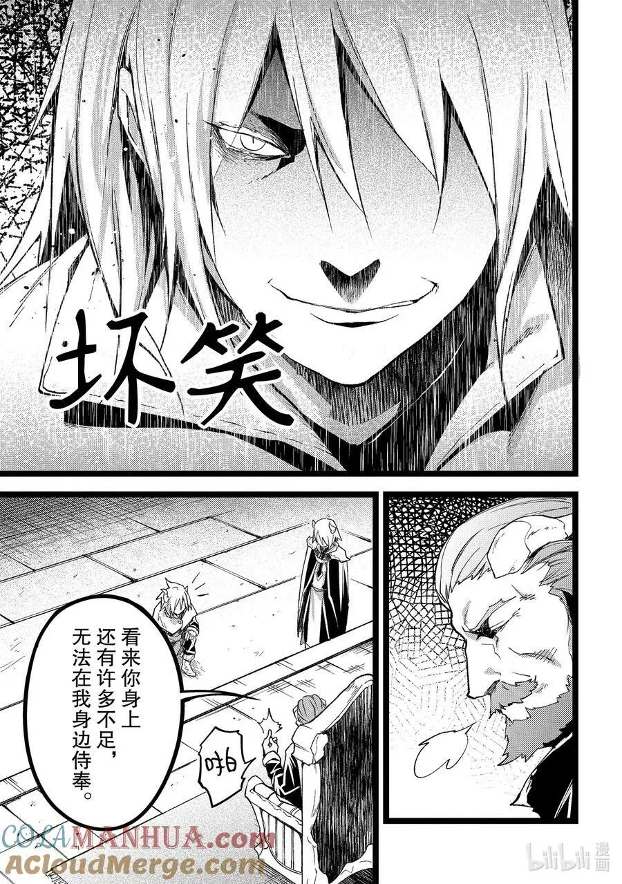 60 EPISODE 060 第11页