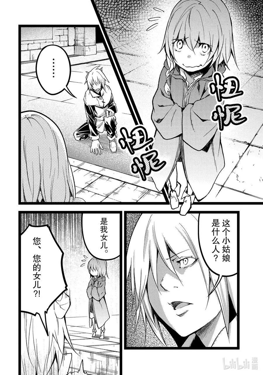 60 EPISODE 060 第12页