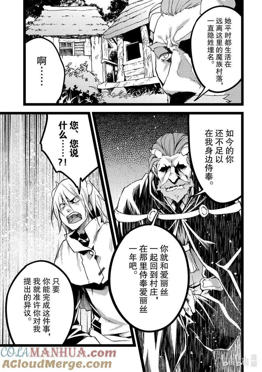 60 EPISODE 060 第13页
