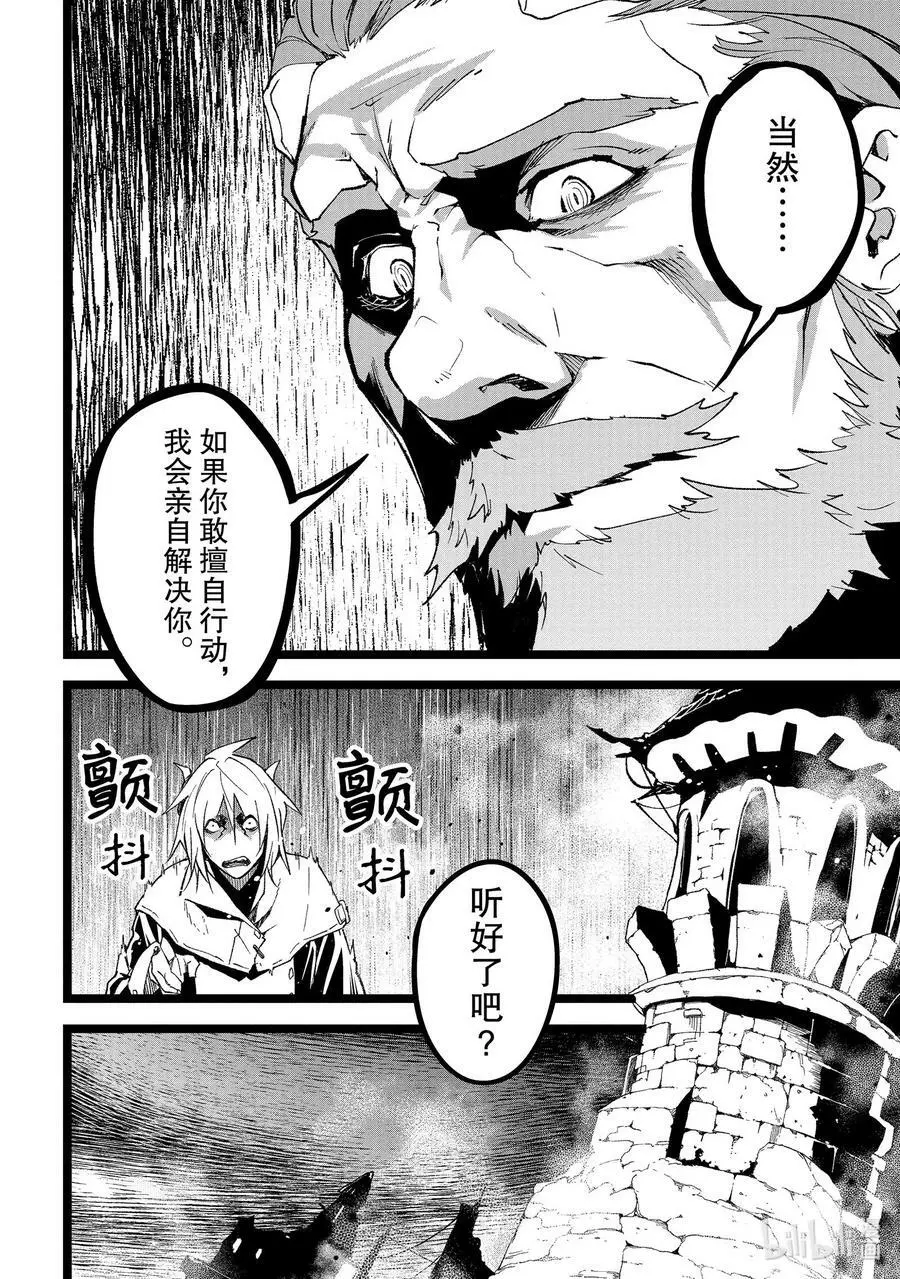 60 EPISODE 060 第14页
