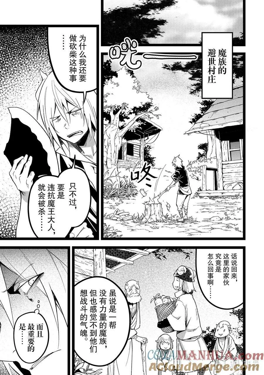 60 EPISODE 060 第15页