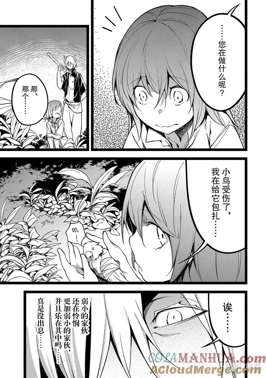 60 EPISODE 060 第17页