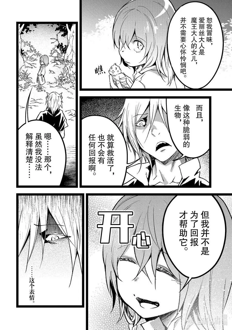 60 EPISODE 060 第18页