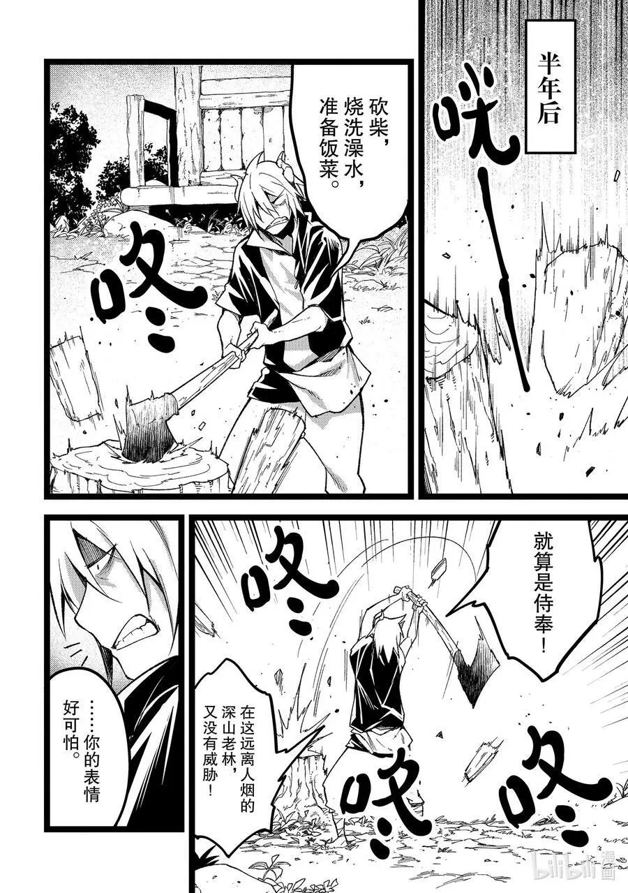 60 EPISODE 060 第20页