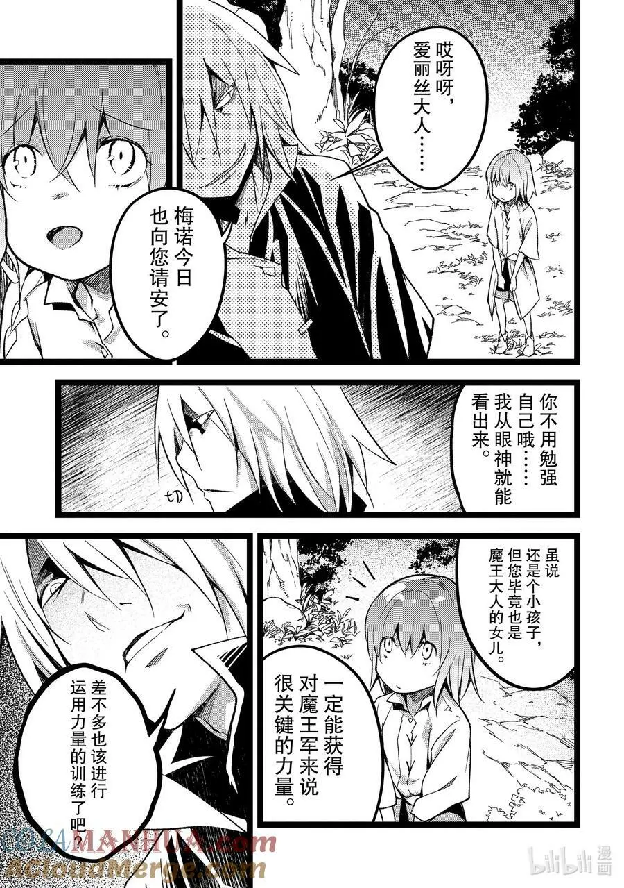 60 EPISODE 060 第21页