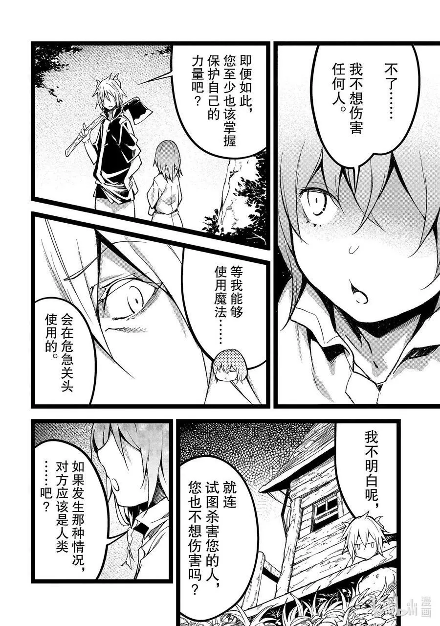 60 EPISODE 060 第22页