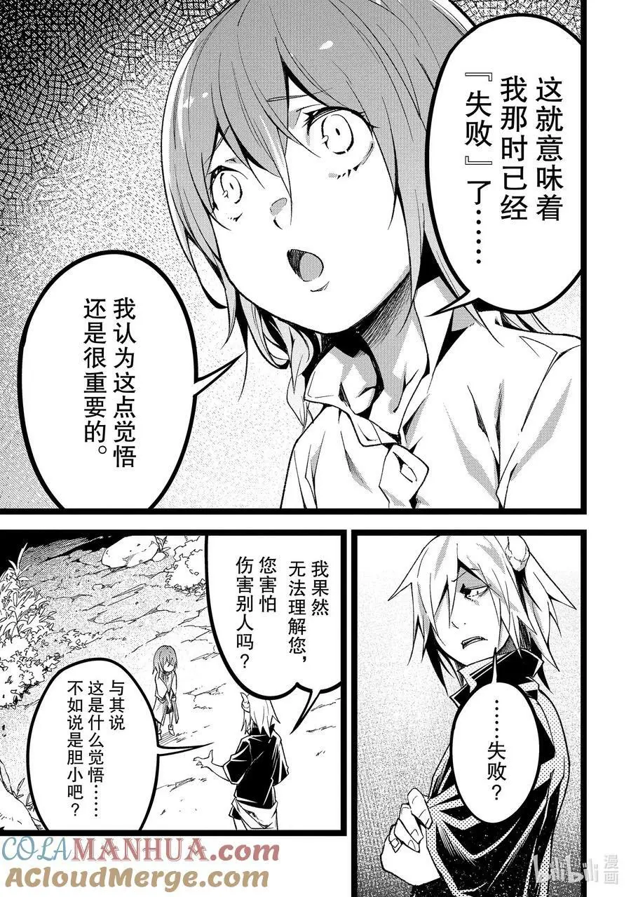 60 EPISODE 060 第23页