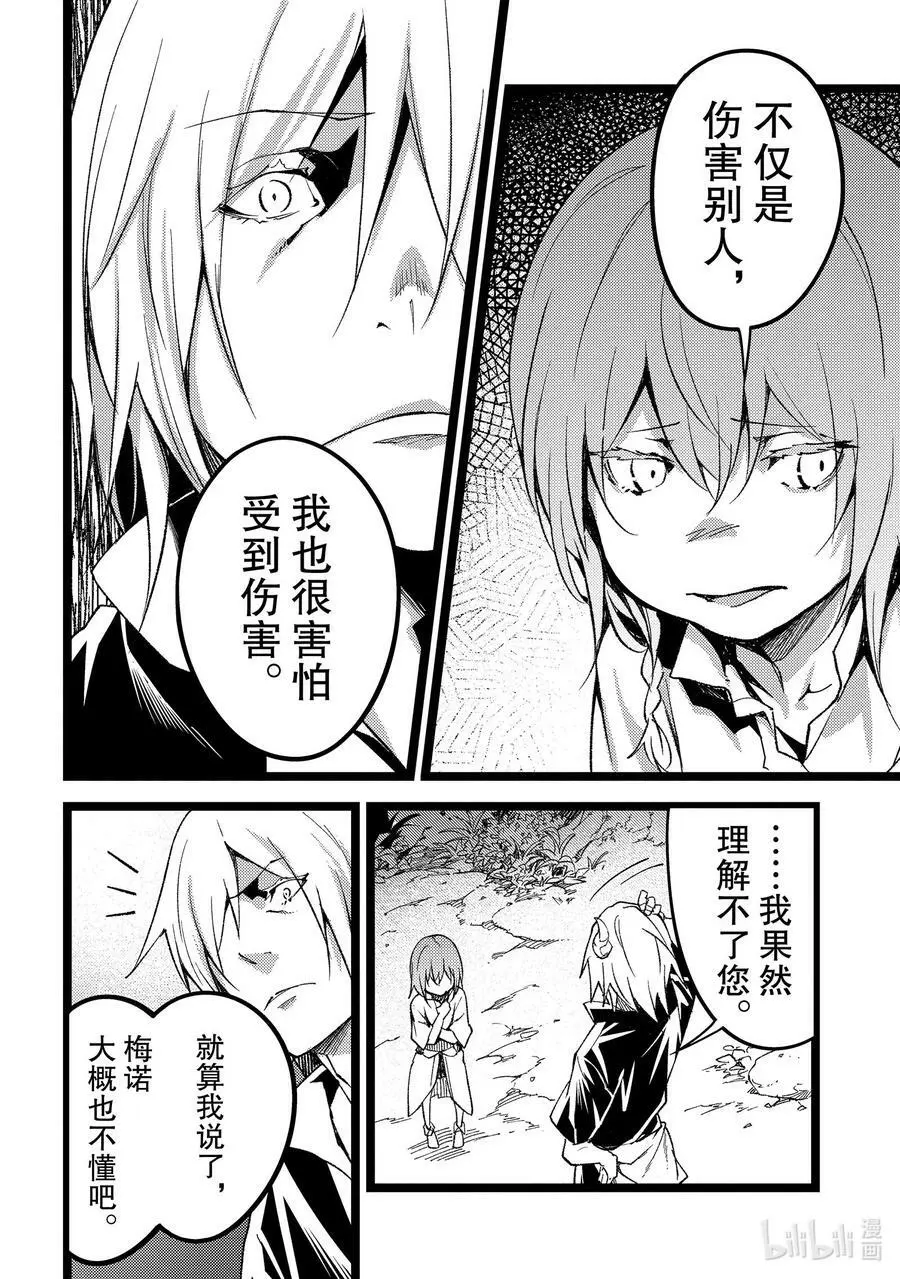 60 EPISODE 060 第24页