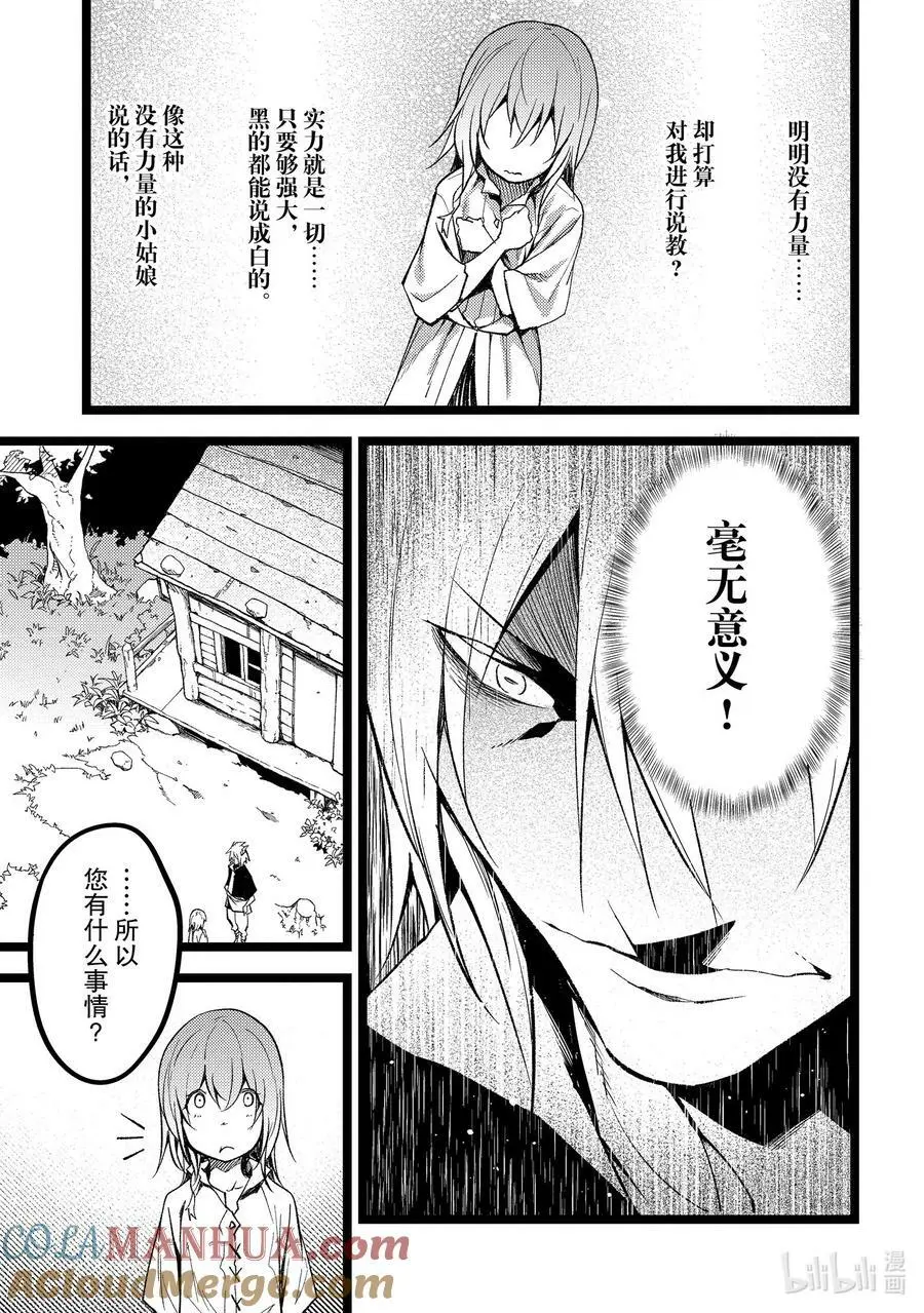 60 EPISODE 060 第25页