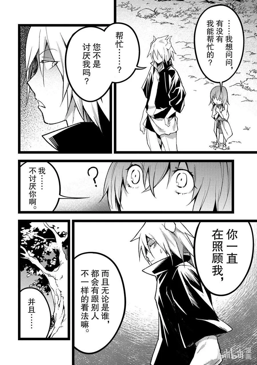 60 EPISODE 060 第26页