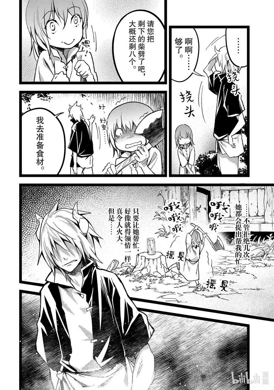 60 EPISODE 060 第28页