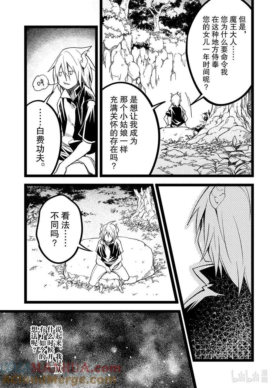 60 EPISODE 060 第31页