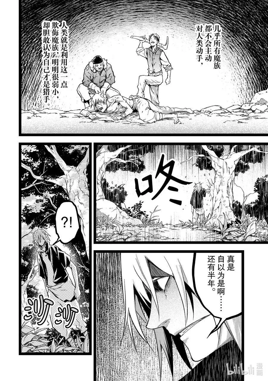 60 EPISODE 060 第34页