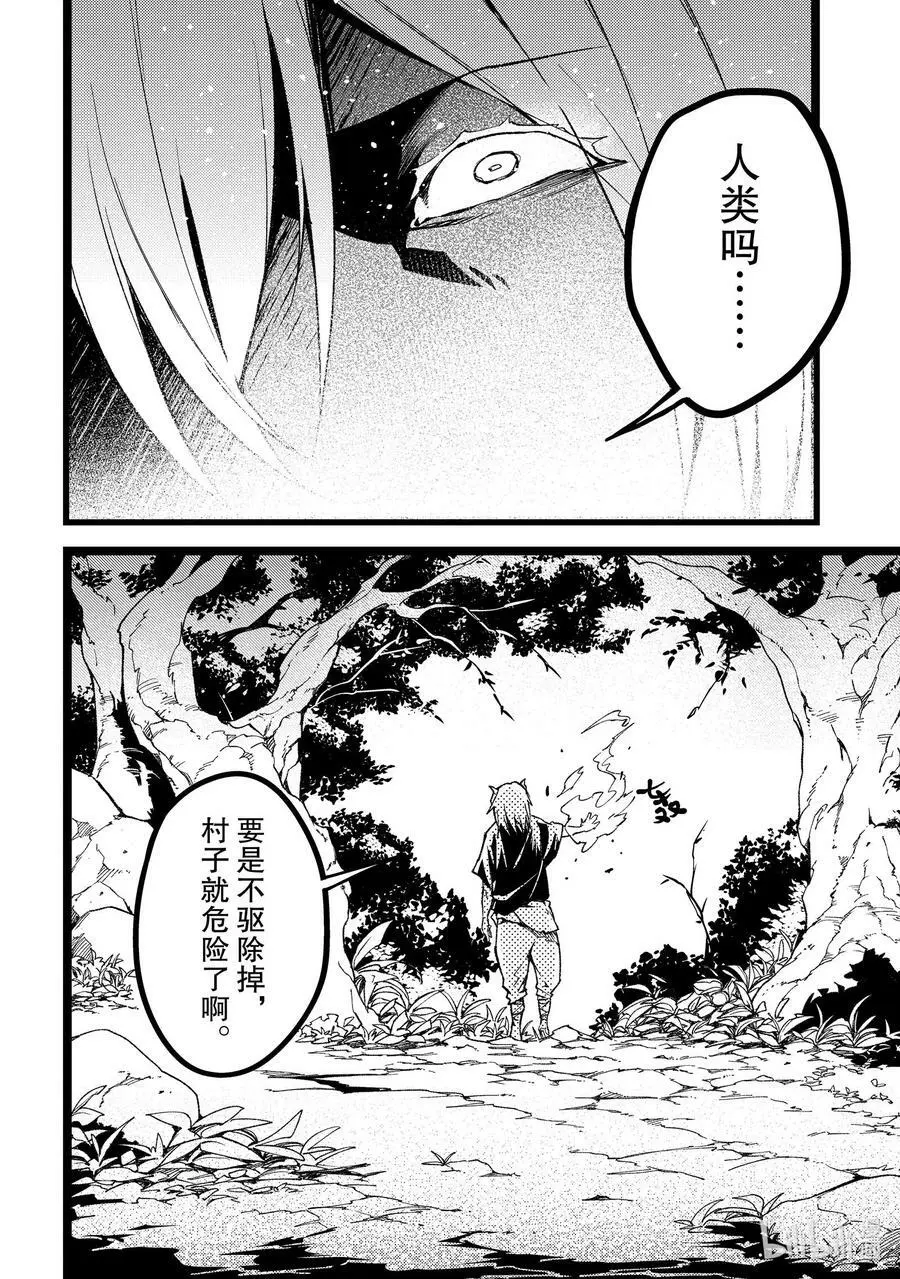 60 EPISODE 060 第36页