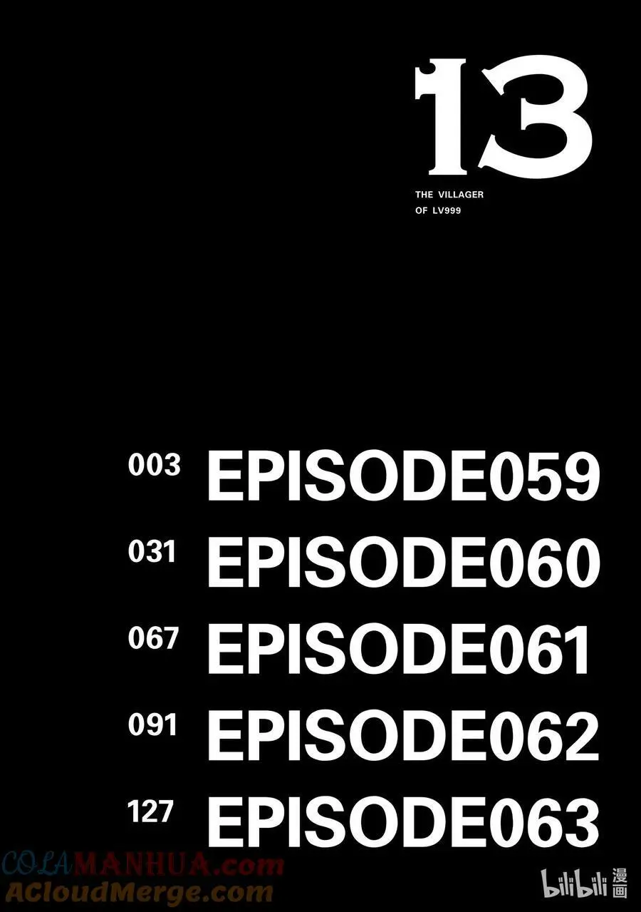 59 EPISODE 059 第3页