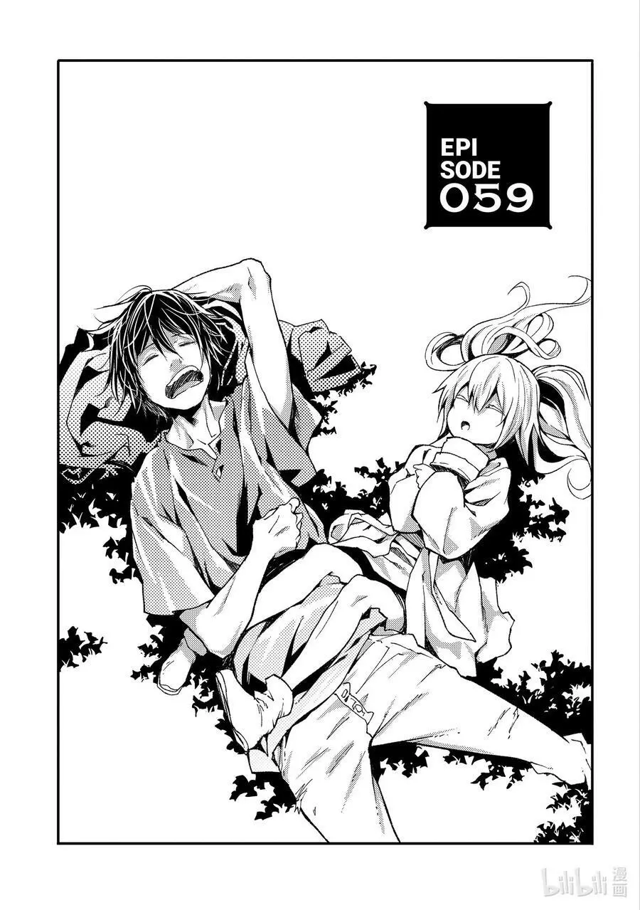 59 EPISODE 059 第4页