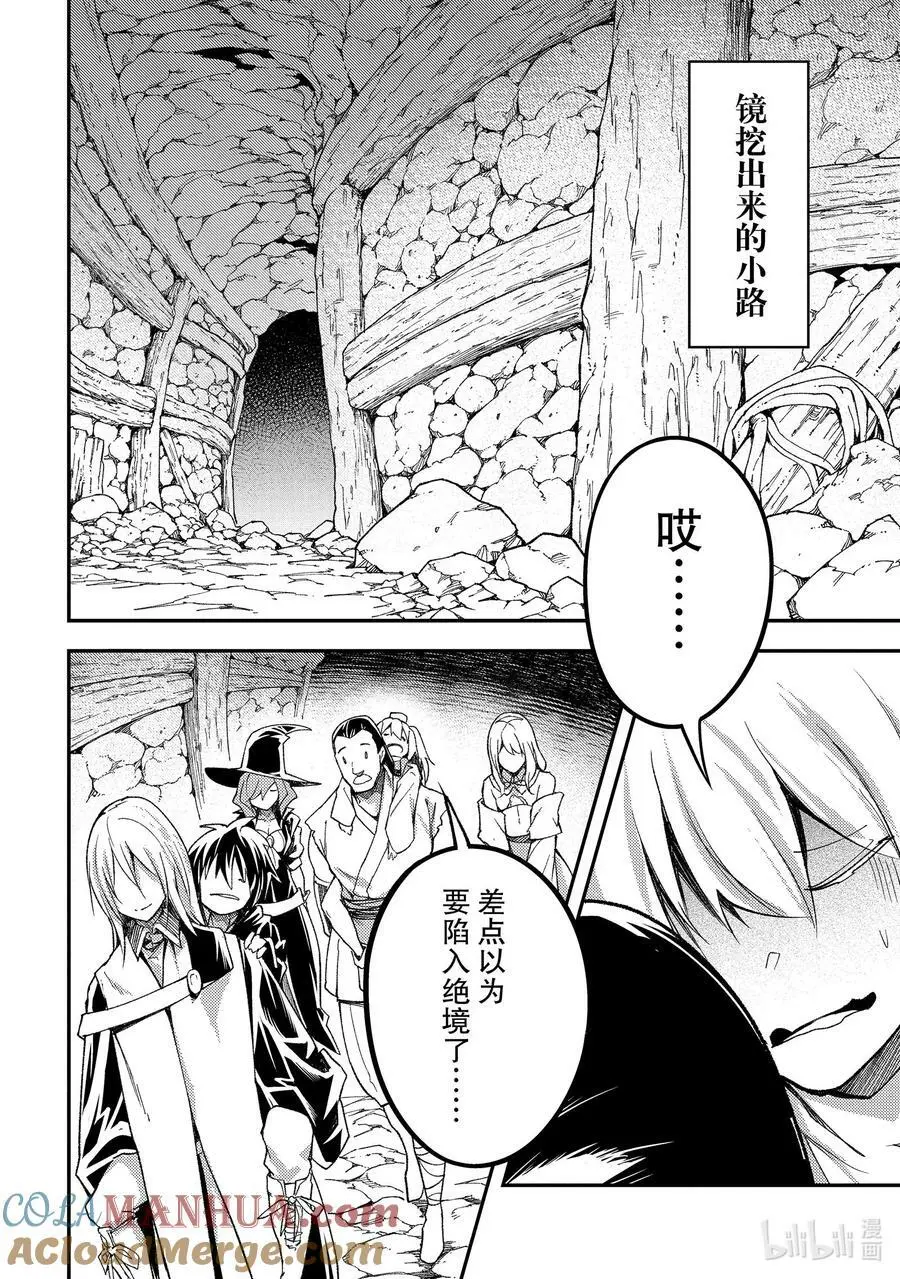 59 EPISODE 059 第5页