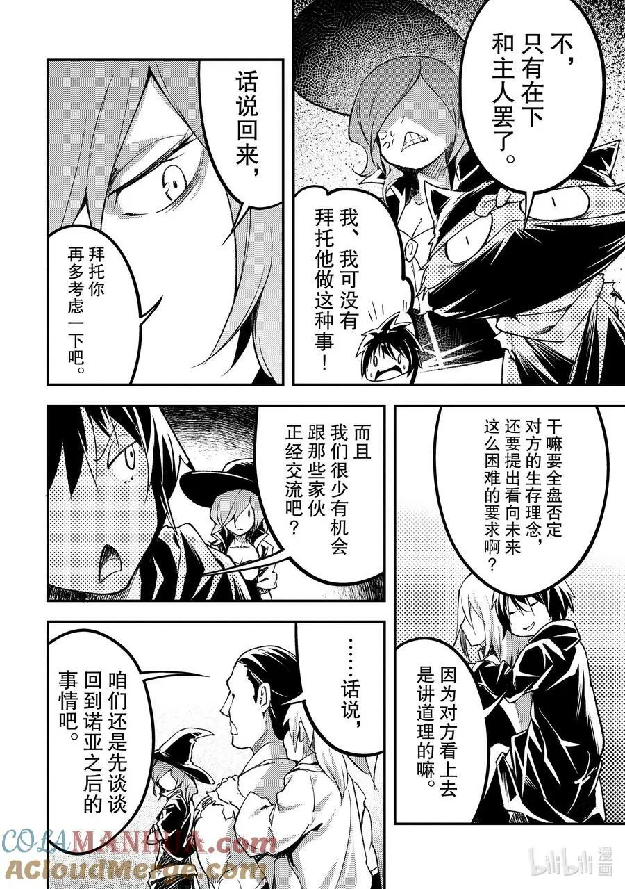 59 EPISODE 059 第7页