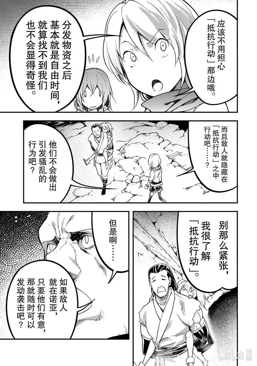 59 EPISODE 059 第8页