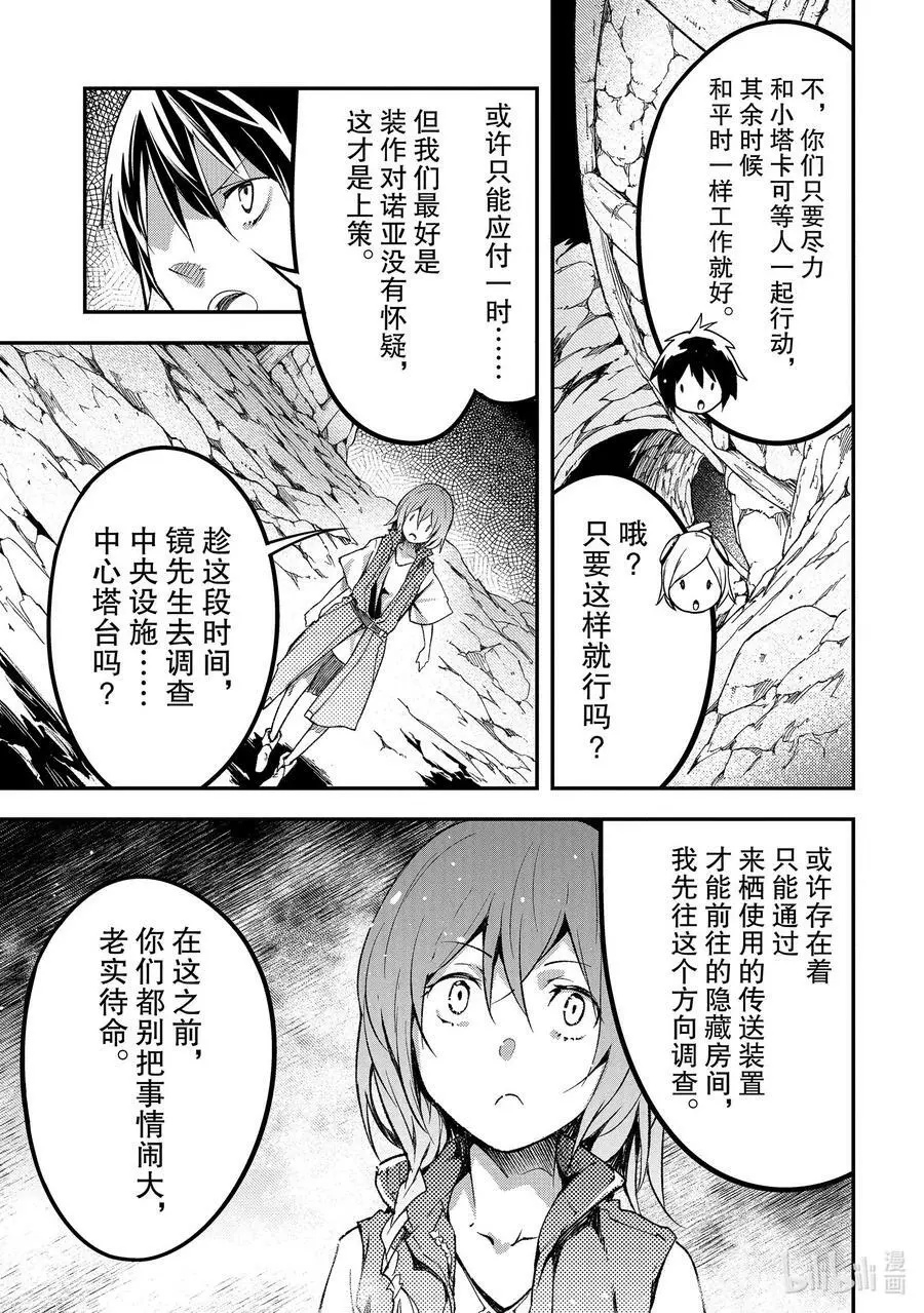 59 EPISODE 059 第10页