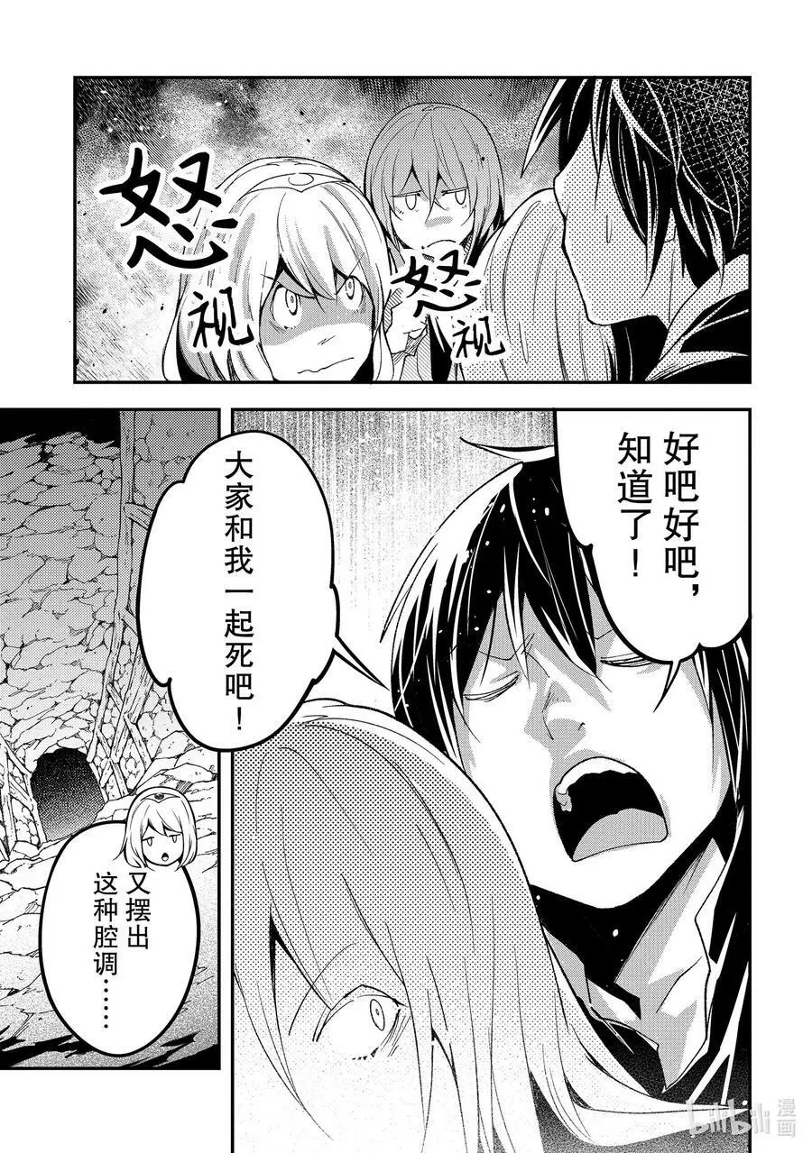 59 EPISODE 059 第12页