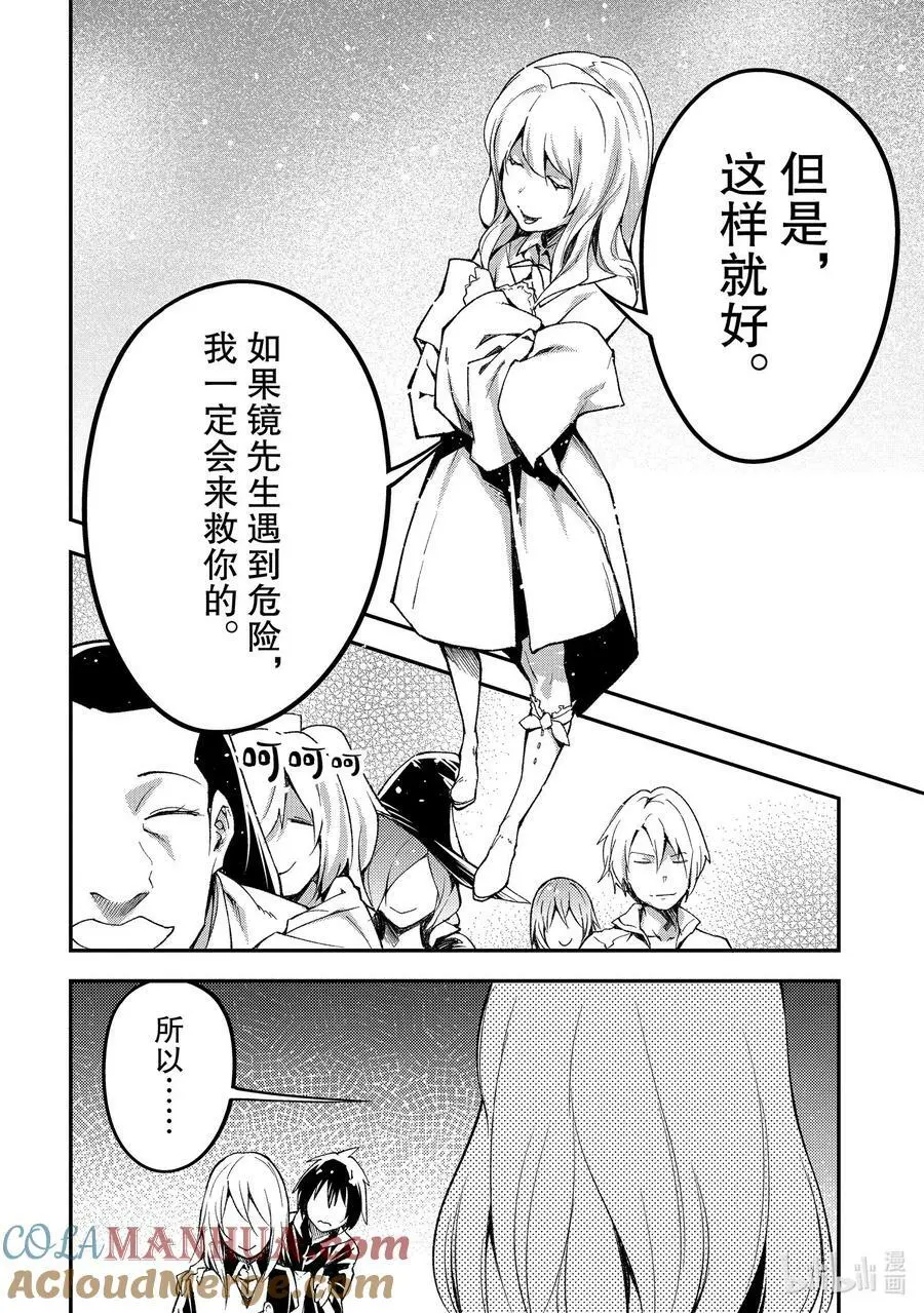59 EPISODE 059 第13页